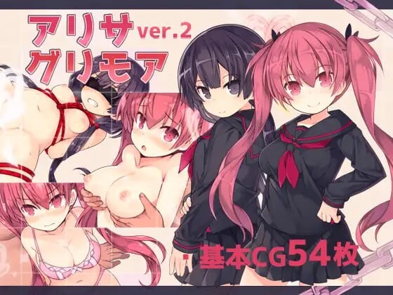 亚里莎的魔法书 ▫️ アリサグリモア ▫️ v2.00 ▫️ PC端 官中无码 预览图