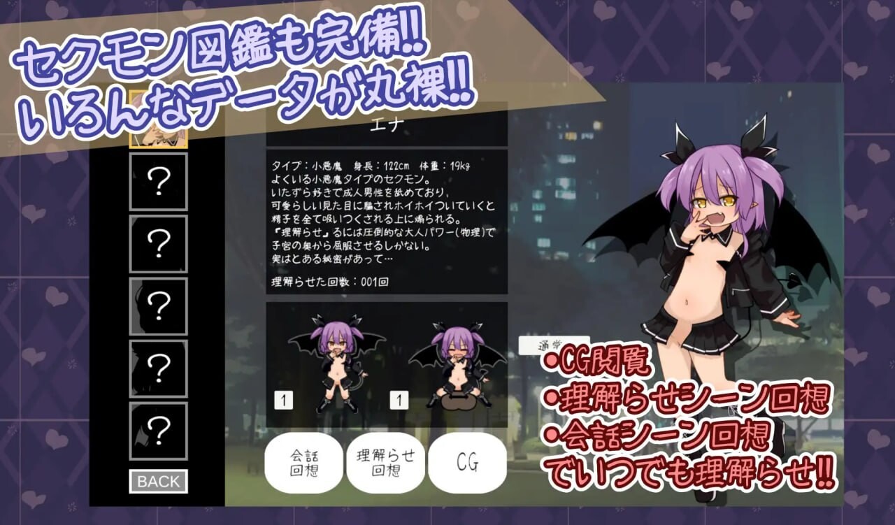 活力四射！性之小恶魔 なまイキッ!セクシャルデーモン v1.0端日文原版 PC端 预览图