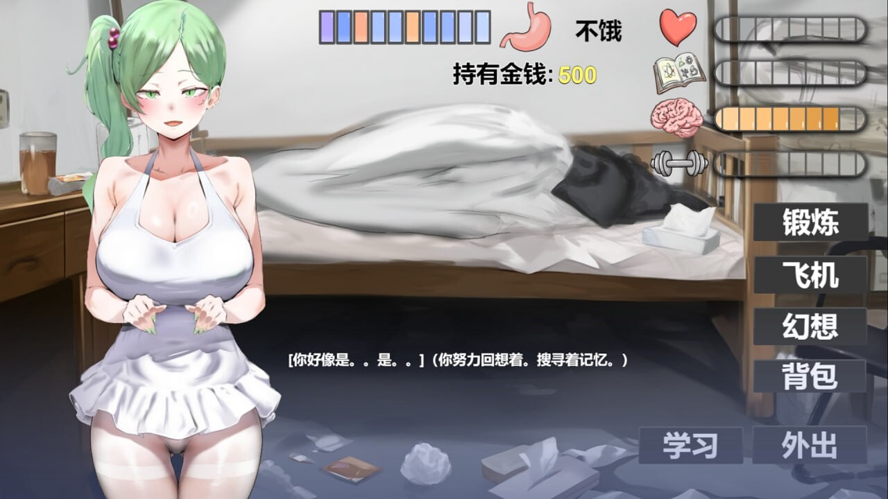 我又幻想了 ▫️其他：I Antasized Again ▫️ PC端 官中无码 预览图