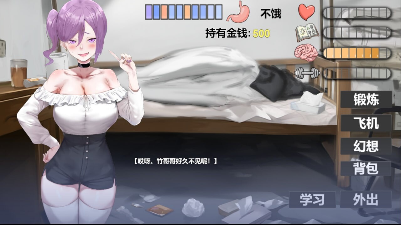 我又幻想了 ▫️其他：I Antasized Again ▫️ PC端 官中无码 预览图