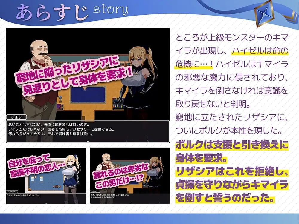 冒险者莉莎西亚 -矛盾与屈辱的三日-冒険者リザシア -葛藤と屈辱の3日間-v25.11.08 PC端 AI汉化版 预览图