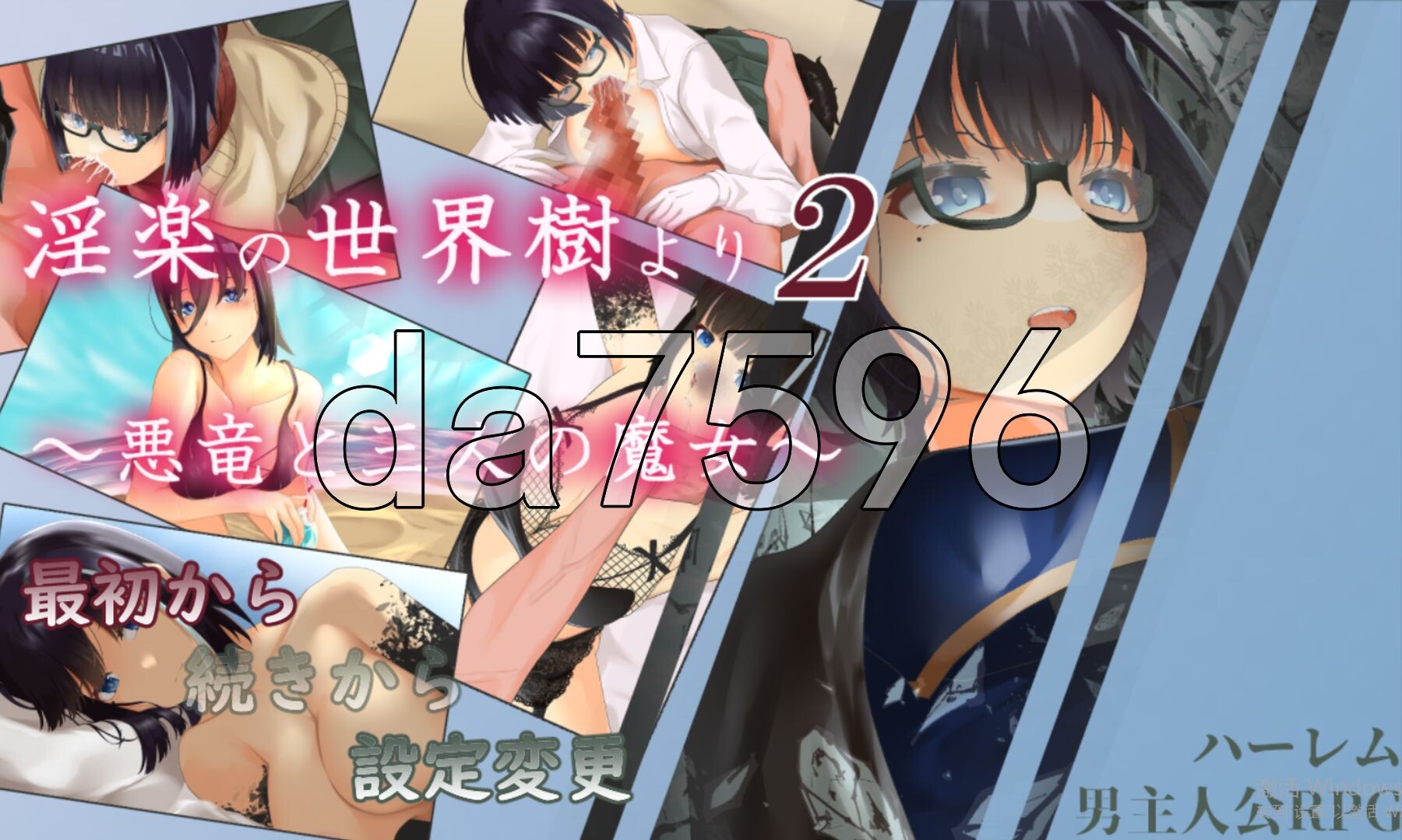 淫乐世界树外传2～恶龙与三位魔女～ 淫楽の世界樹より2～悪竜と三人の魔女～ v1.0.5 PC端 AI汉化完整版 预览图