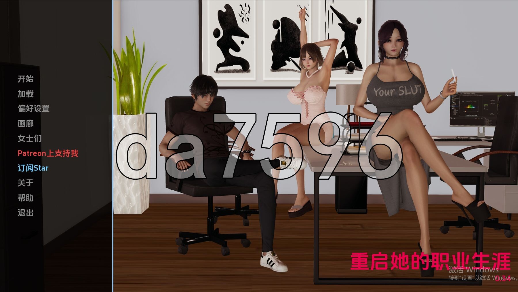 帮她恢复职业生涯 Restore Her Career v0.34 双端 汉化完整版 预览图