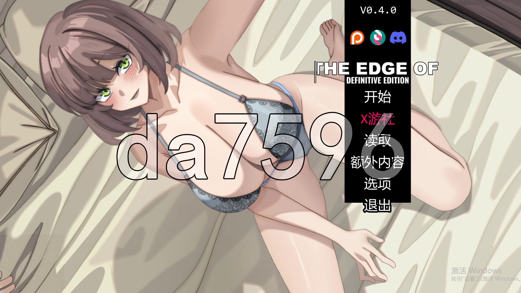 你我之名 The Name Between Us v0.4.0 双端 汉化完整版 预览图