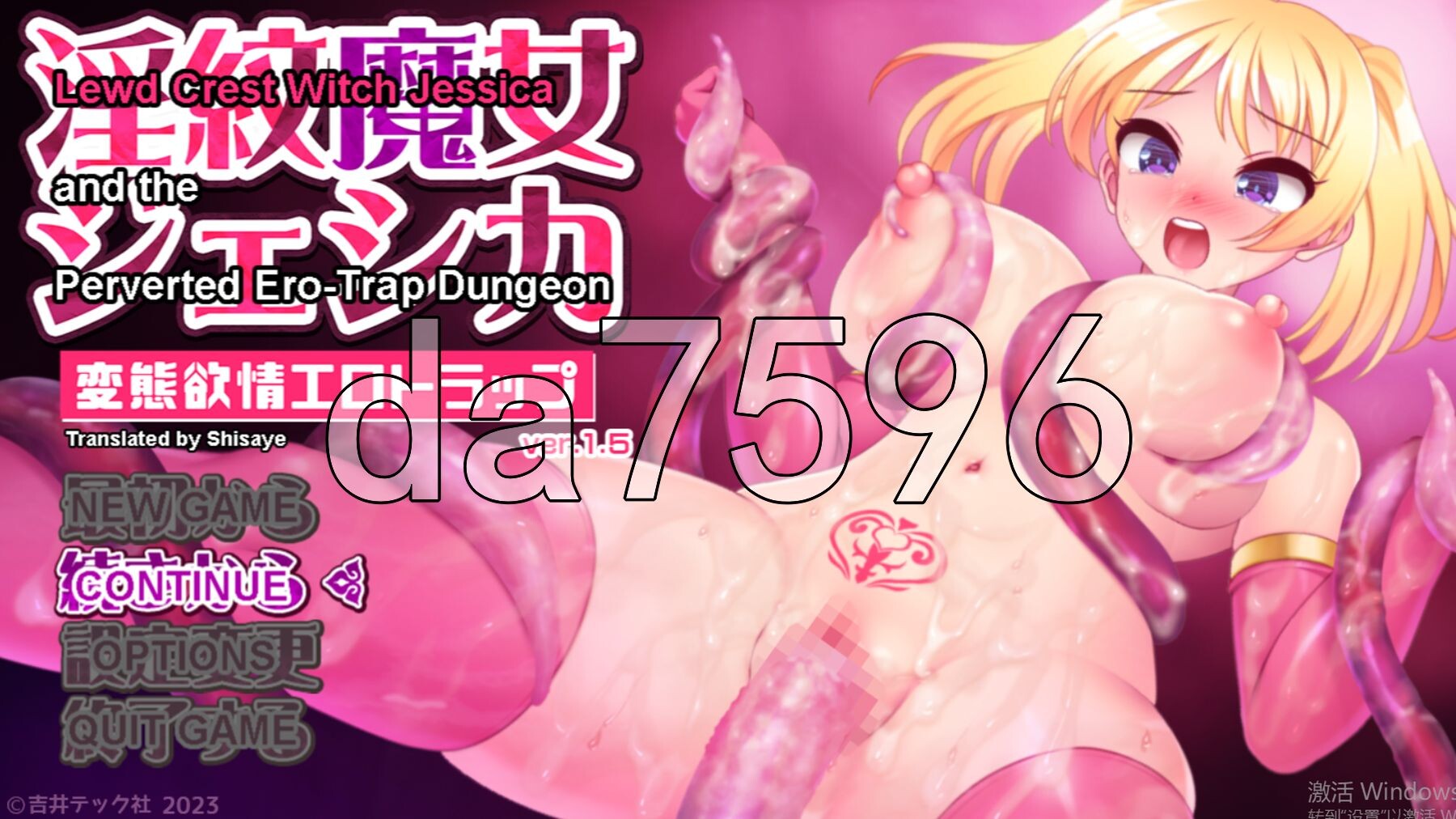 淫荡纹章魔女洁西卡与变态剧情陷阱地牢 v1.5 双端 AI汉化版 预览图