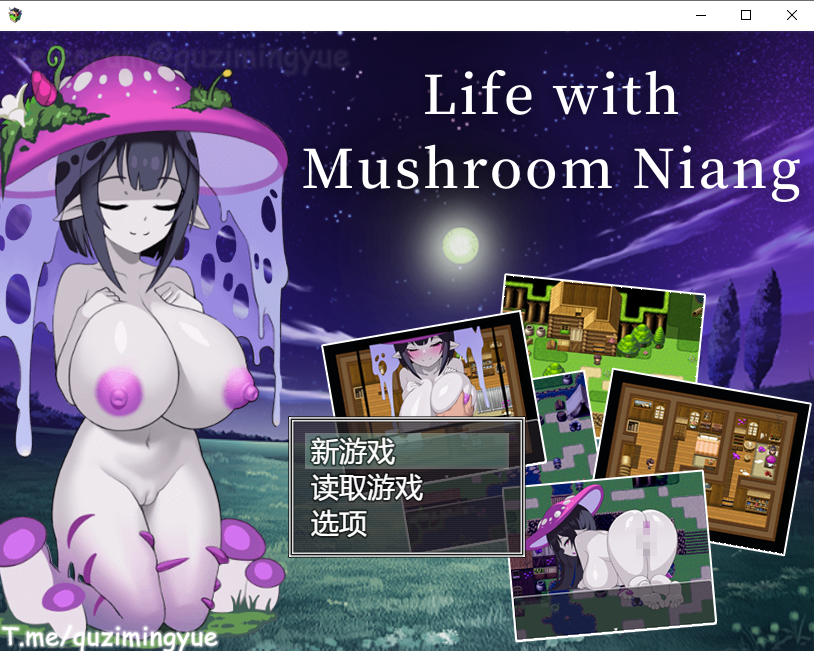 与蘑菇娘的性活～LOVELOVETIME キノコ娘との性活 V1.0 双端 官中版 预览图