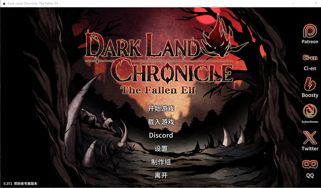 黑暗之地编年史：堕落精灵 Dark Land Chronicle The Fallen Elf V0.371 官方中文版 PC端 官中版 预览图