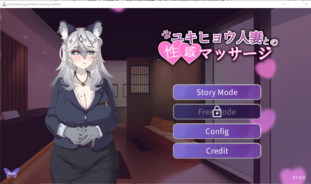 与雪豹人妻的性感按摩 ユキヒョウ人妻との性感マッサージ v1.0 官方中文版 PC端 官中版 预览图