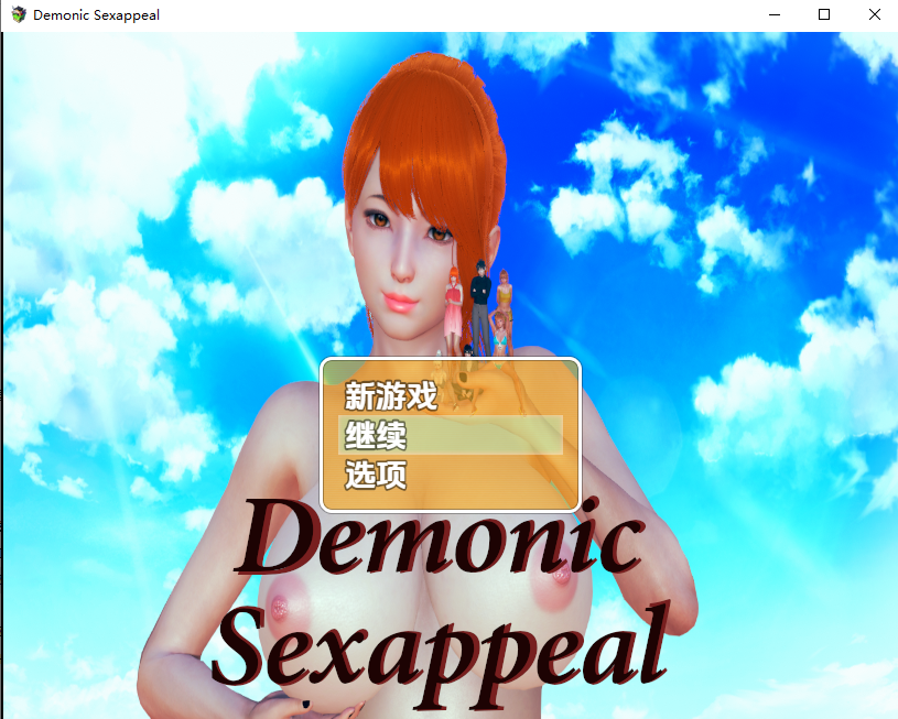 恶魔般的性感魅力0.6 双端 汉化版 预览图
