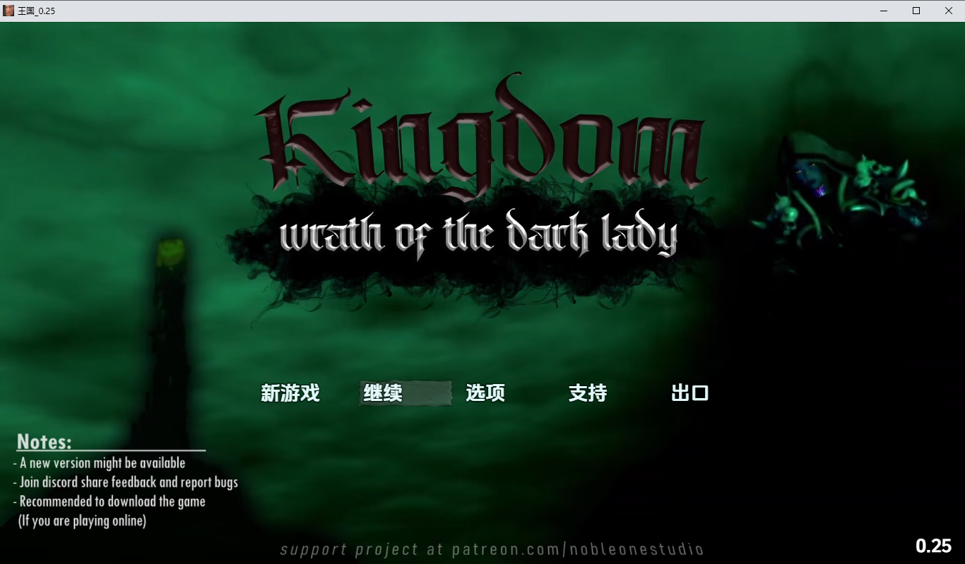王国：黑暗女士之怒 v0.25 PC端 AI汉化版 预览图