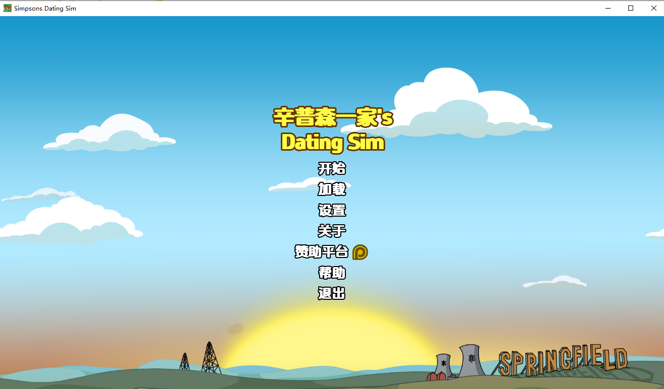 辛普森一家约会模拟游戏 The Simpsons Dating Sim v0.12.1 双端 AI汉化版 预览图