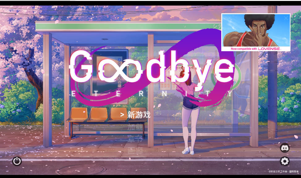 二次人生 永恒不再 Goodbye Eternity V0.12.0 PC+安卓官方中文步兵版 双端 官中步兵 预览图