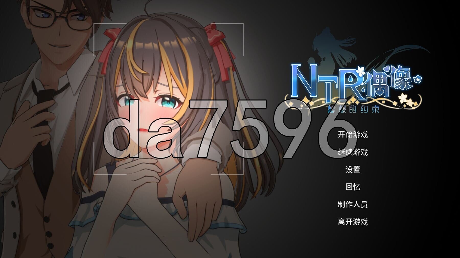 NTR偶像 - 梦之约定 NTRアイドル - 夢の約束 V2.0.5 官中版正式版 PC端 预览图