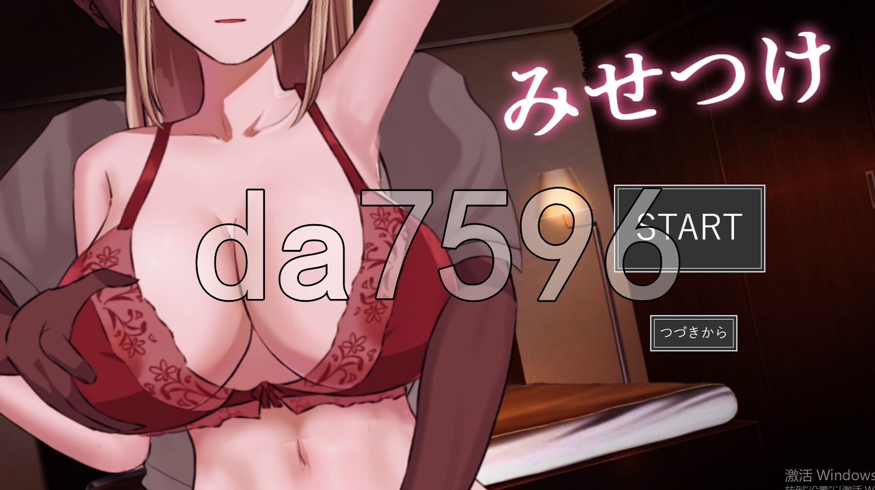 炫耀 みせつけ v1.2 PC端 AI汉化完整版 预览图