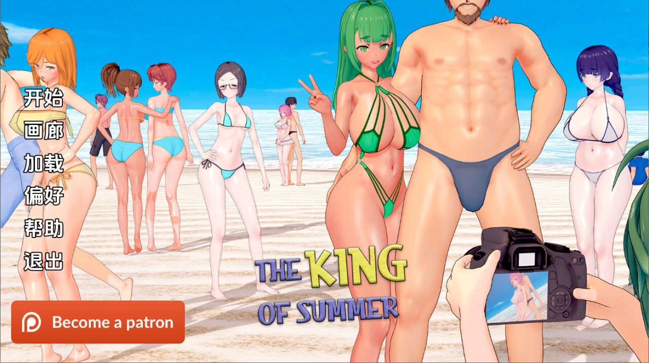 SLG汉化PC安卓 ：夏日之王 The King of Summer v0.6.3 安卓端 汉化版 预览图