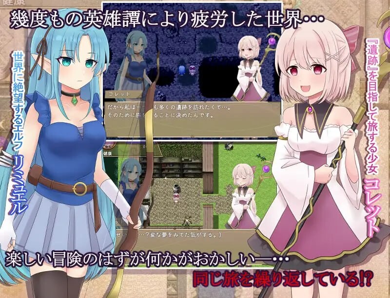 科莱特循环 ゲームのみ コレットループ v1.0.2 PC端 AI汉化版 预览图