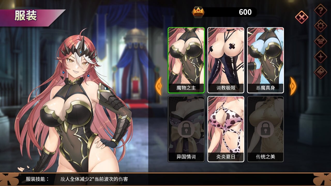 魔物女王蕾欧娜 Dark Load Leona v1.5 PC端 官中高清版 预览图