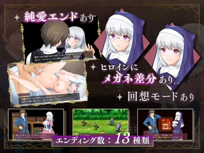 牛头村的圣女妻 ▫️ 寝取られ村の聖女妻 ▫️ v1.0.1（v1.0.5） ▫️ PC端 官中无码 预览图