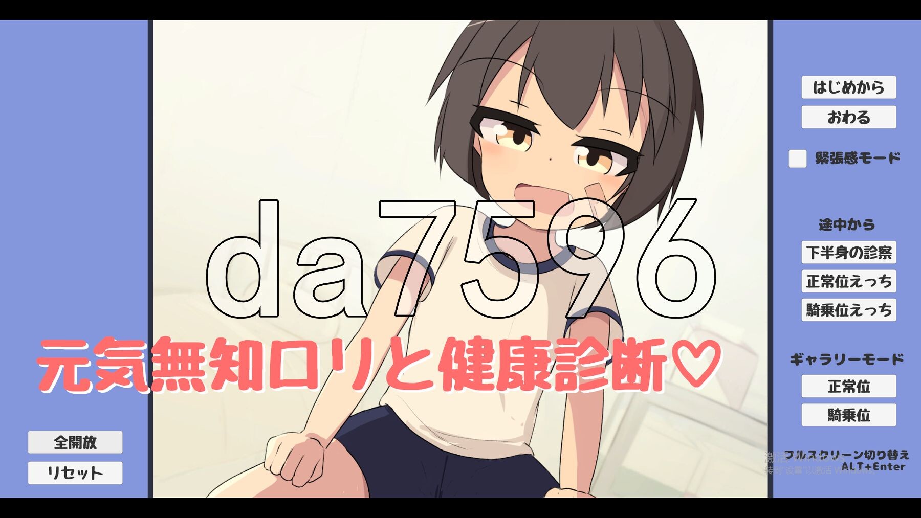 无知少女健康检查♡ 無知□リ健康診断♡ 双端 完整版 预览图