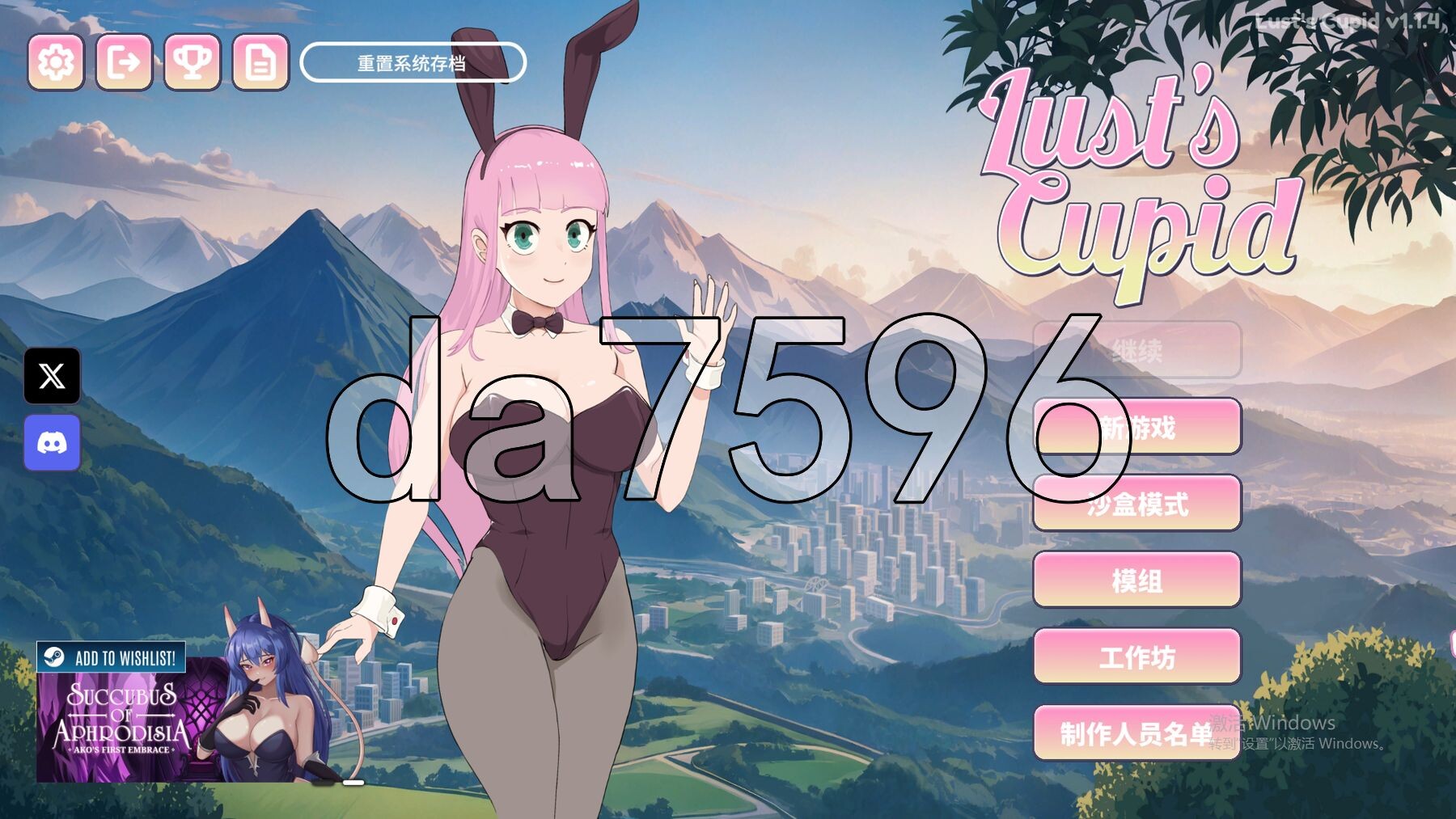 欲望的丘比特 Lust's Cupid v1.1.4 PC端 STEAM官中步兵版 预览图