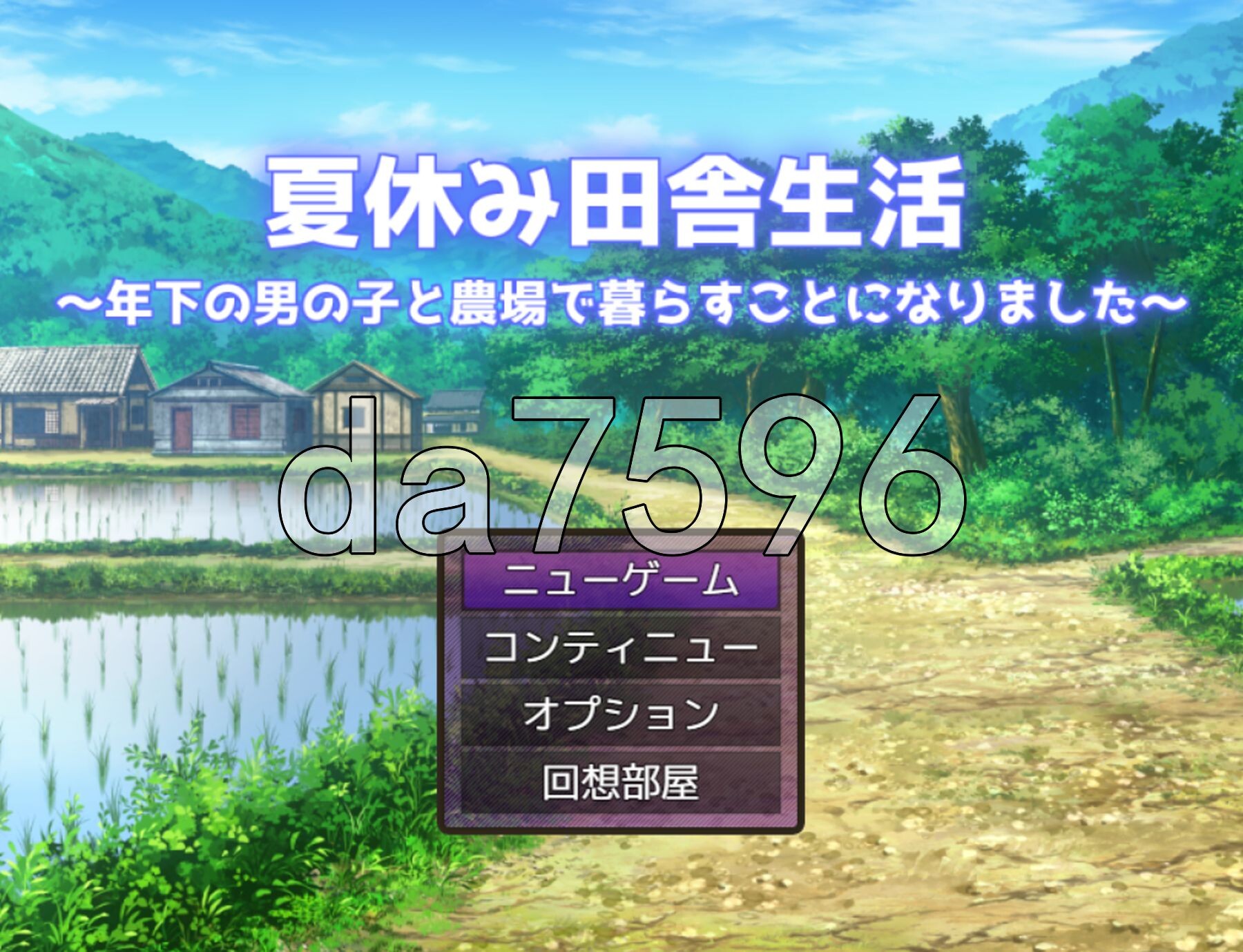 夏日乡间生活～我与年下男孩在农场的同居日记～ 夏休み田舎生活～年下の男の子と農場で暮らすことになりました～ v1.1.1 PC端 AI汉化完整版 预览图