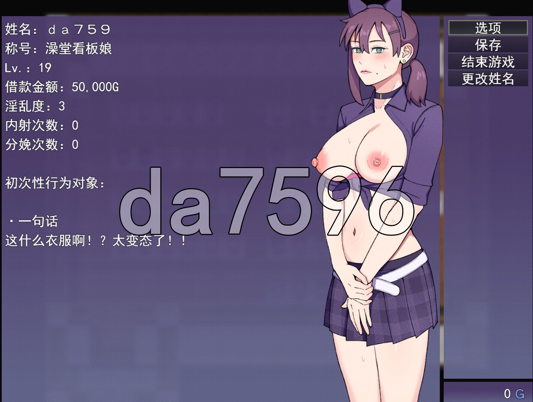 小镇的看板娘被权势者盯上的故事 町の看板娘が権力者に目を付けられるお話 v1.02 双端 AI汉化版 预览图