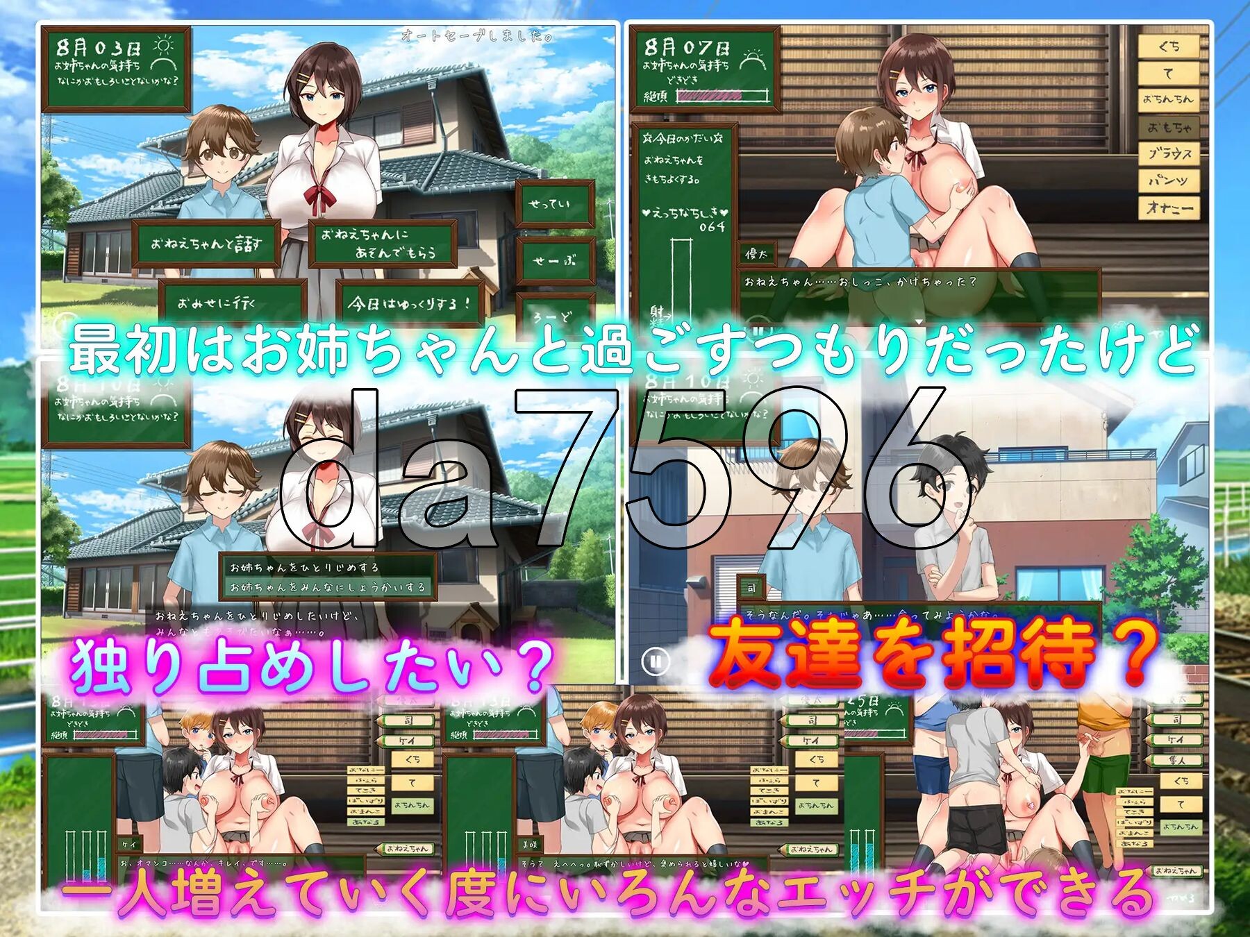 我们的暑假 ぼくたちの夏休み PC端 AI汉化更新版 预览图