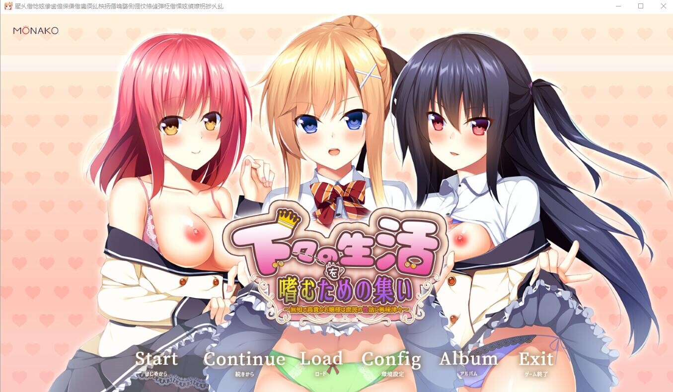 享受庶民生活的聚会～AI汉化版 PC端 AI汉化完整版 预览图