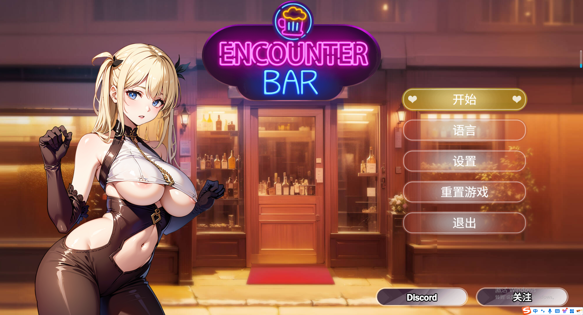 邂后酒吧 ENCOUNTER BAR[v1.0] 官方中文步兵版 PC端 官中步兵 预览图