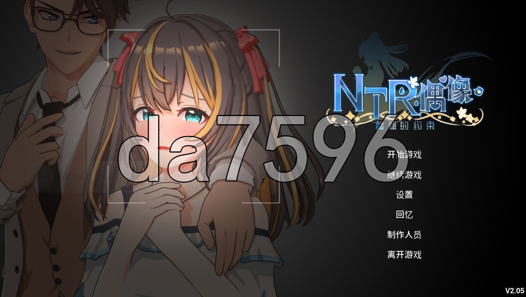 NTR偶像 - 梦之约定 NTRアイドル - 夢の約束 V2.0.5 官中版+无码补丁 PC端 官中无码 预览图