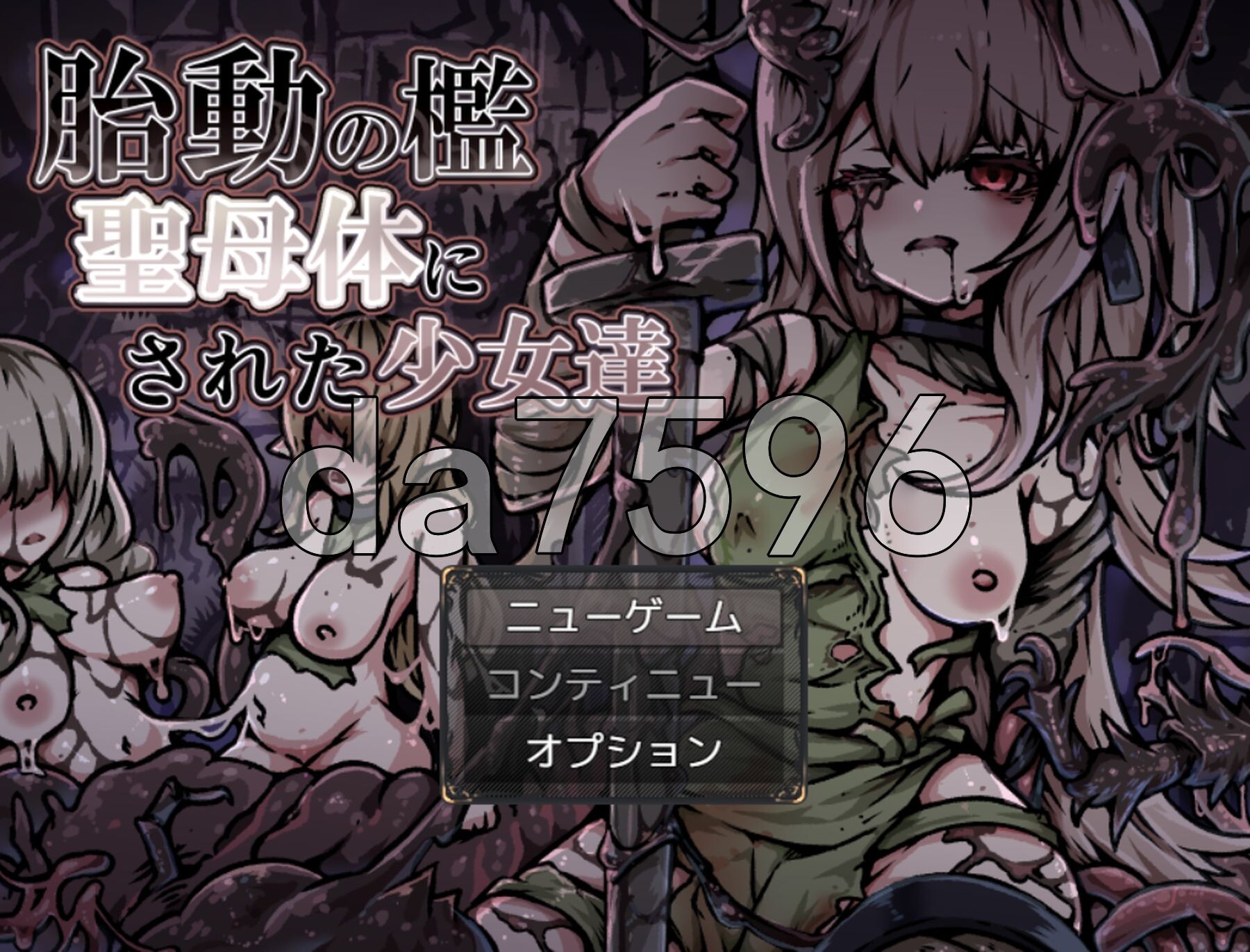 胎动之槛·成为圣母体的少女们 胎動の檻・聖母体にされた少女達 v25.11.26 PC端 AI汉化完整版 预览图