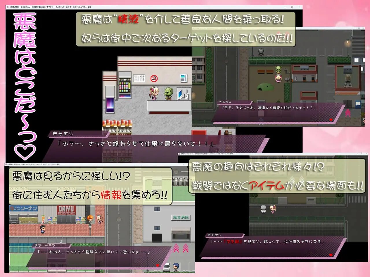 绝顶退魔少女怜乃酱～让你射精就是我的工作！～絶頂退魔がーるれのちゃん ～射精させるのがお仕事です！～v1.0 生肉版 PC端 日文原版 预览图