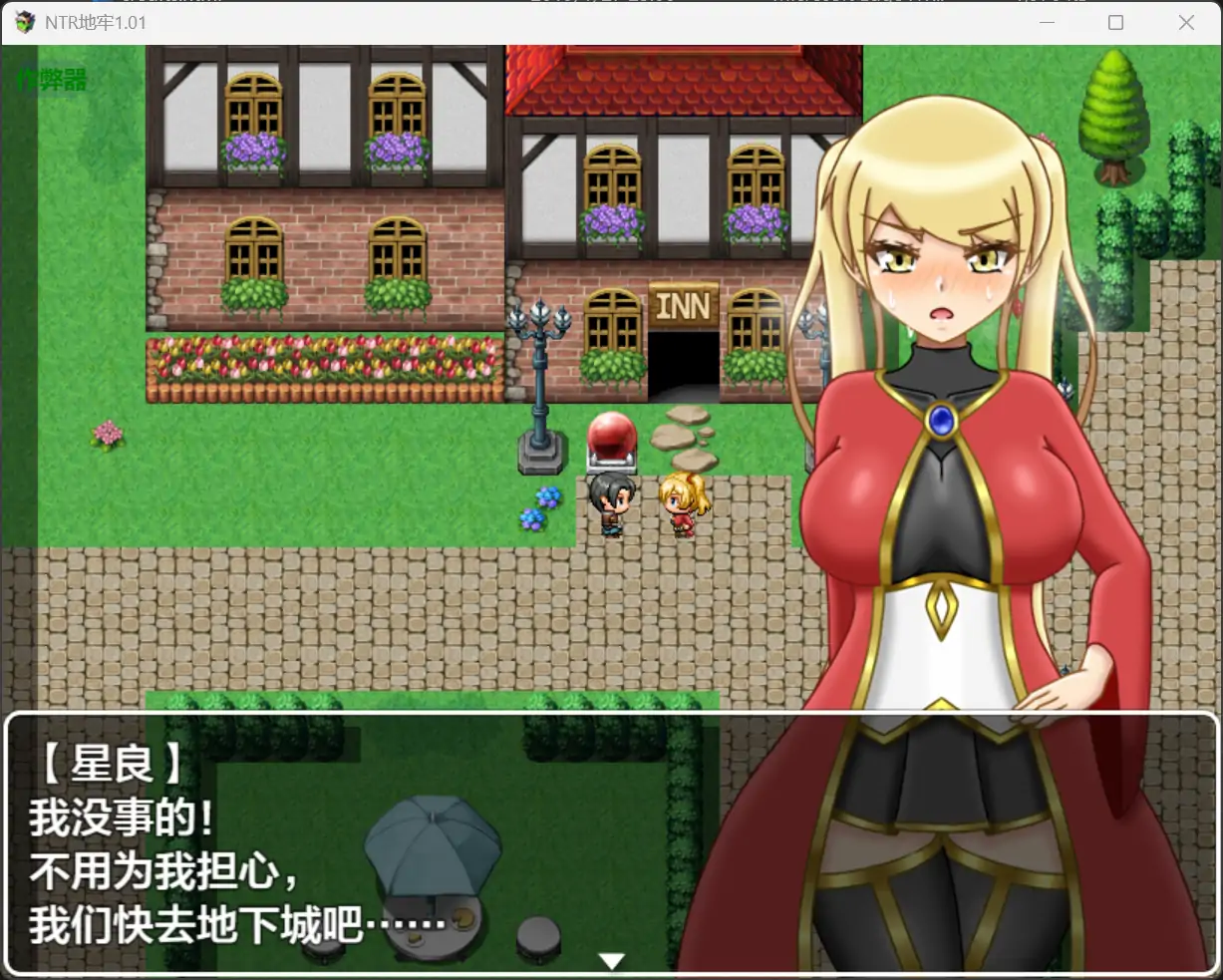 NTR地牢 NTRダンジョン 1.01 双端 汉化版 预览图