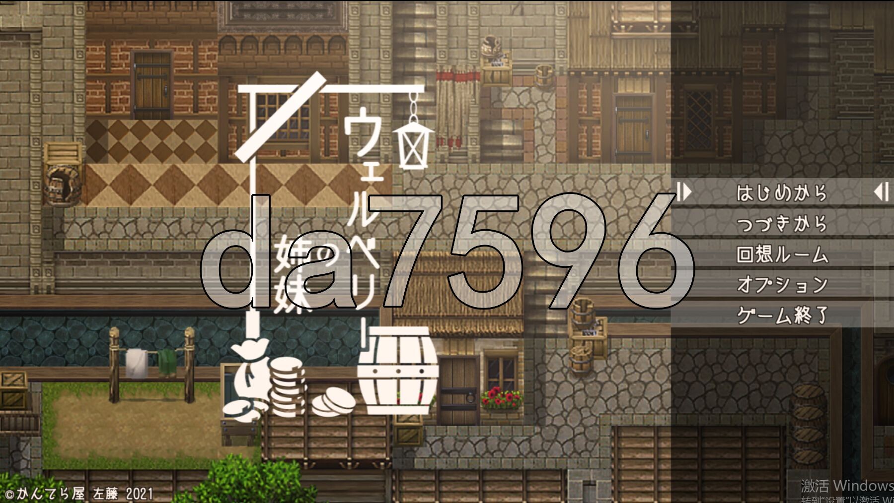 韦尔伯里姐妹 ウェルベリーの姉妹 v1.1.1 PC端 AI汉化完整版 预览图