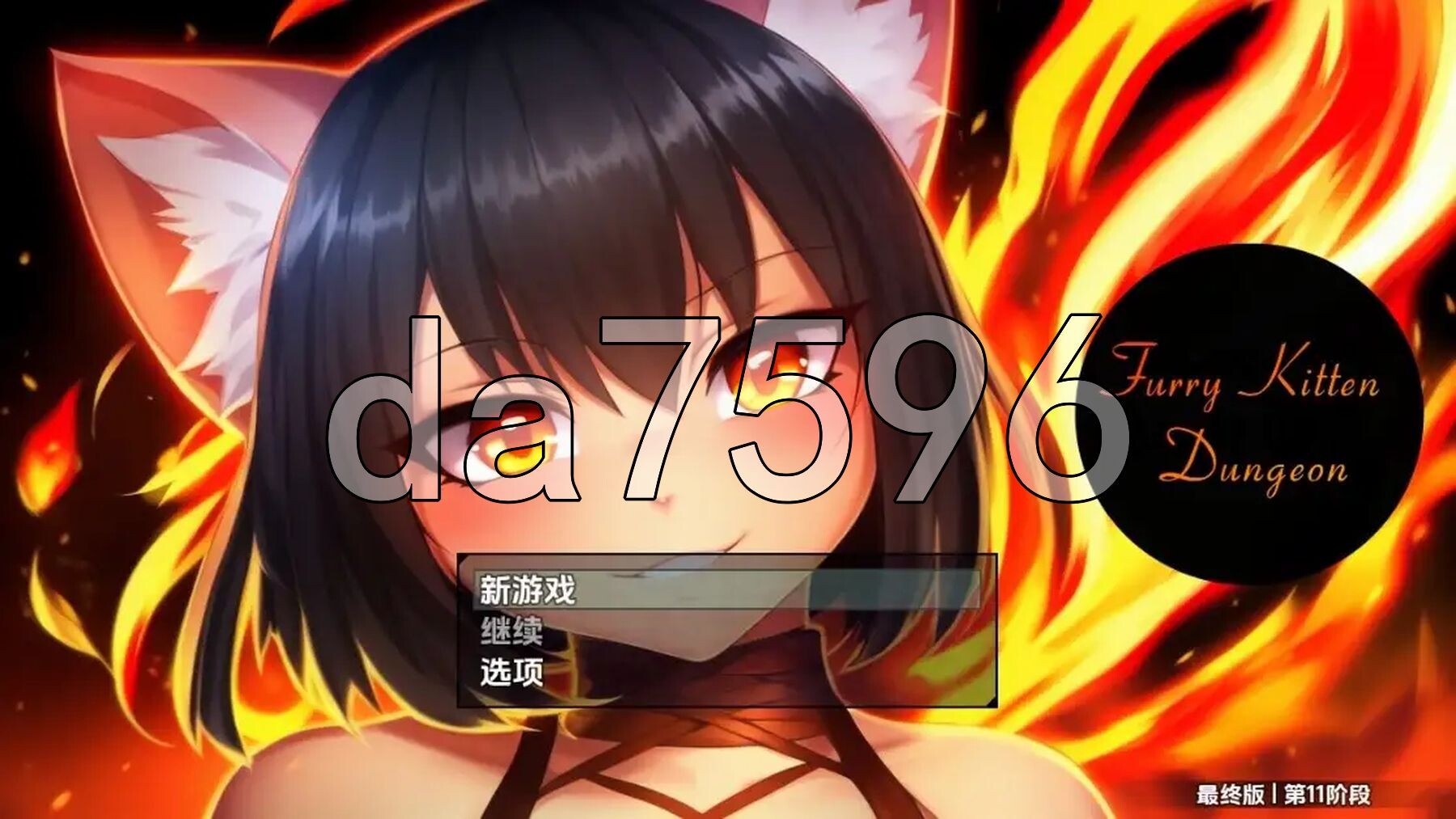 毛茸茸小猫地牢 v1.0 PC+安卓 内嵌AI汉化步兵版 双端 AI汉化版步兵 预览图