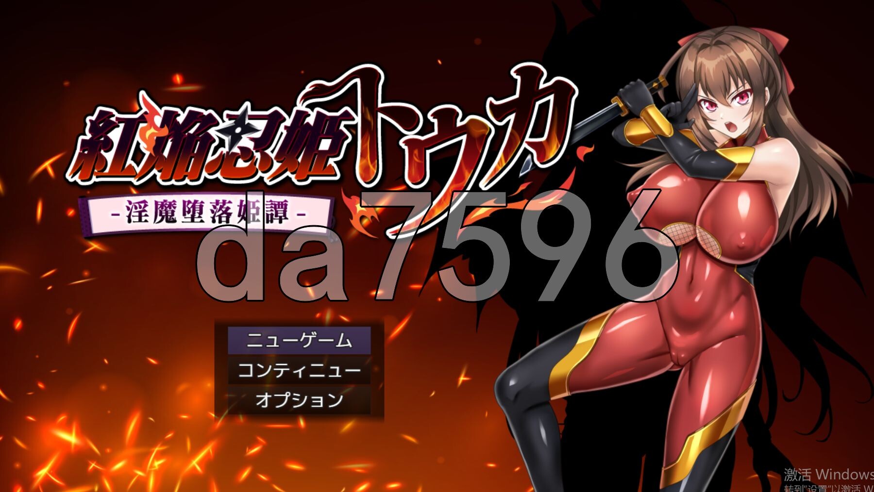红焰忍姬桃花 - 魅魔堕落姬谭 - 紅焔忍姫トウカ-魅魔堕落姫譚 - Ver1.02 内嵌AI汉化版 PC端 AI汉化完整版 预览图