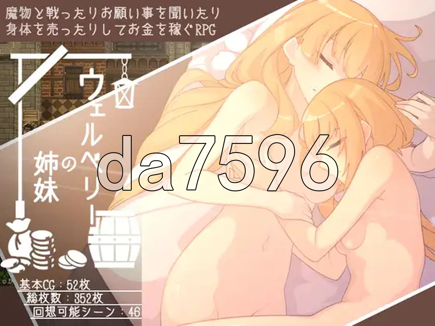 韦尔伯里姐妹 ウェルベリーの姉妹 v1.1.1 PC端 AI汉化完整版 预览图
