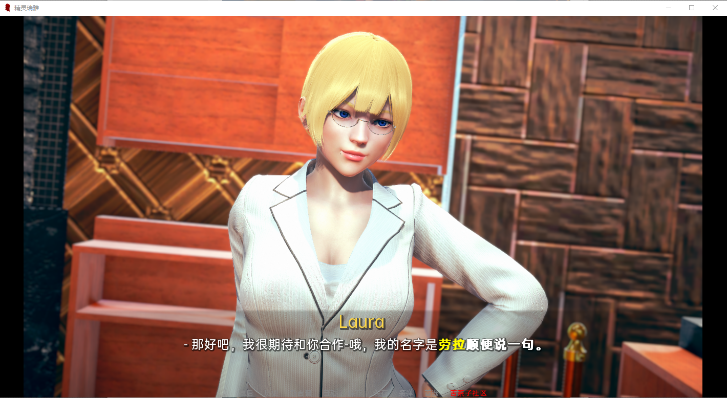 精灵女孩 精灵雷亚 Reya the Elf v0.7B 双端 汉化版 预览图