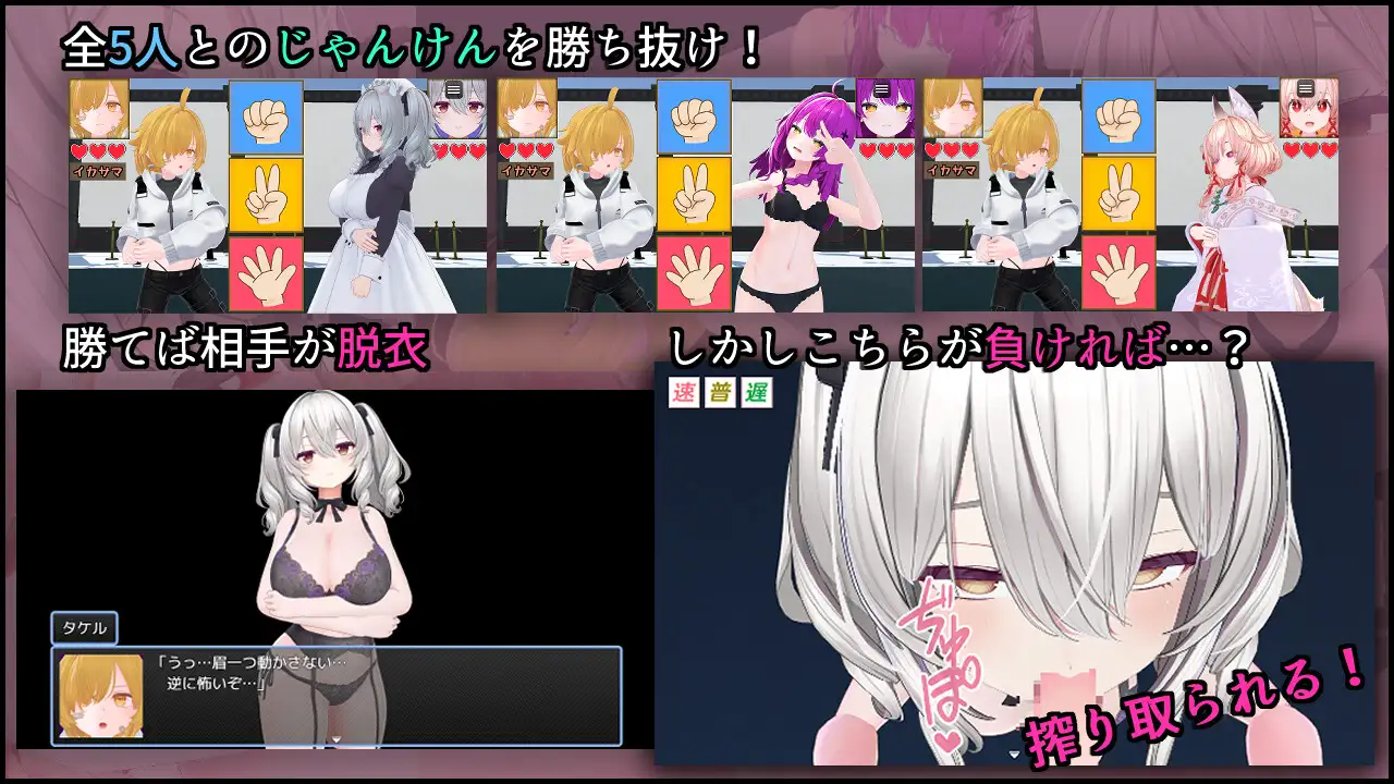 作弊猜拳 イカサマじゃんけん PC端 AI汉化完整版 预览图