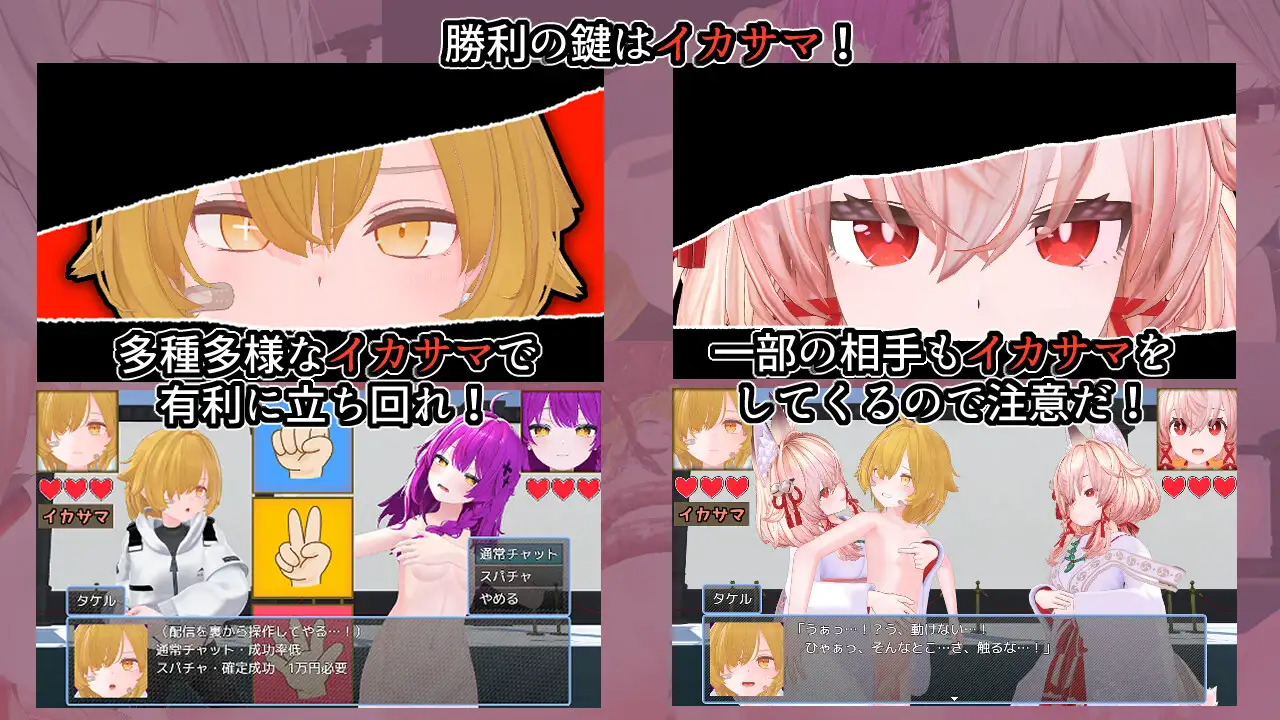 作弊猜拳 イカサマじゃんけん PC端 AI汉化完整版 预览图