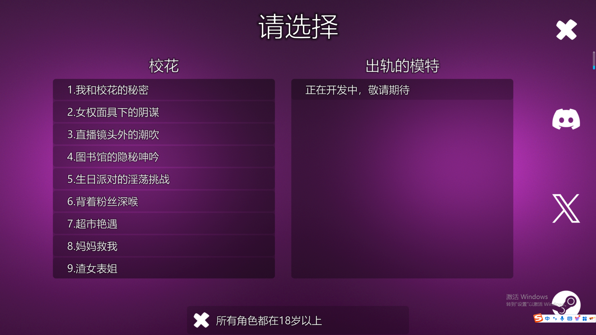 迷人女孩 Charming Girl v1.0 官方中文版 PC端 官中版 预览图