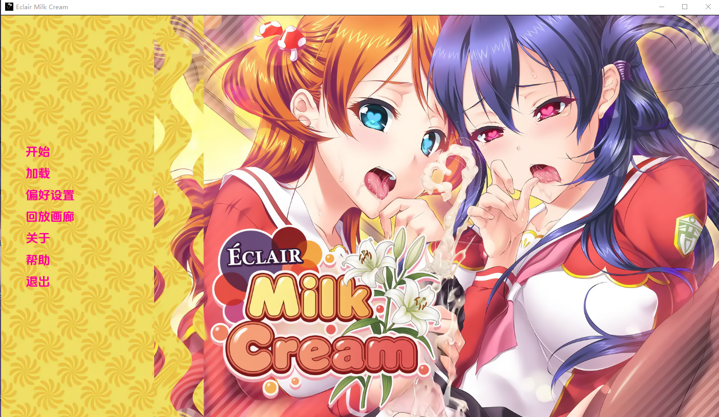 闪电泡芙奶油 Eclair Milk Cream v1.0 双端 汉化版 预览图