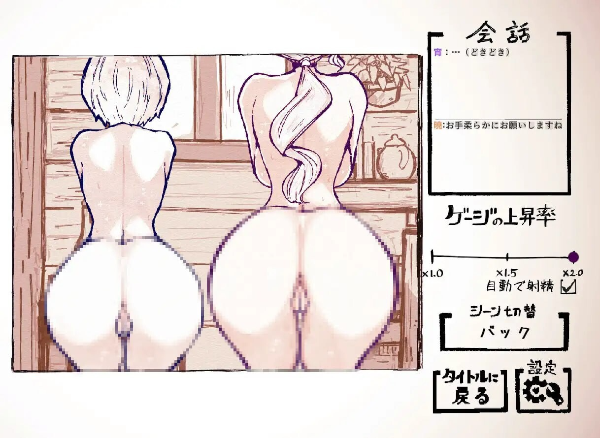 与天使姐妹缔结契约 天使の姉妹と契るだけ V1.2 生肉版 PC端 完整版 预览图