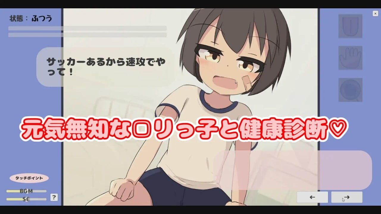 无知□健康体检 無知□リ健康診断v1.0 安卓端 日文原版 预览图