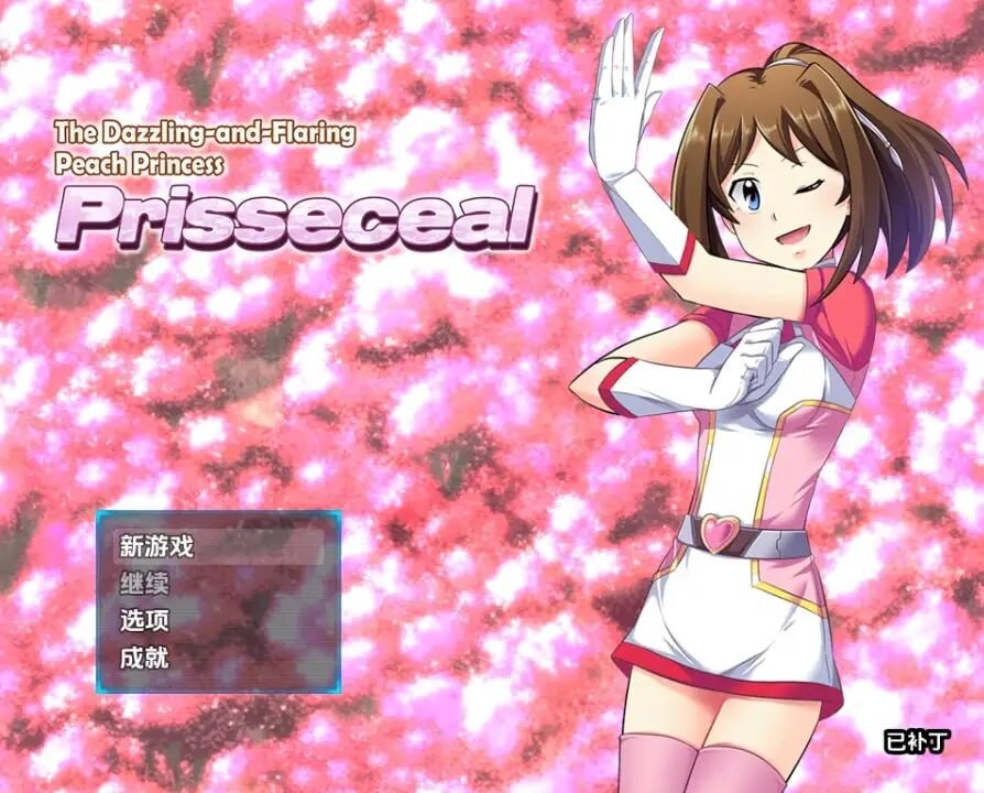 RPG汉化PC+安卓 闪耀夺目的桃子公主 双端 汉化版 预览图
