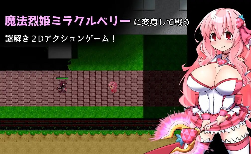 魔法烈姬奇迹莓 魔法烈姫ミラクルベリー v1.0.0 PC端 AI汉化版 预览图