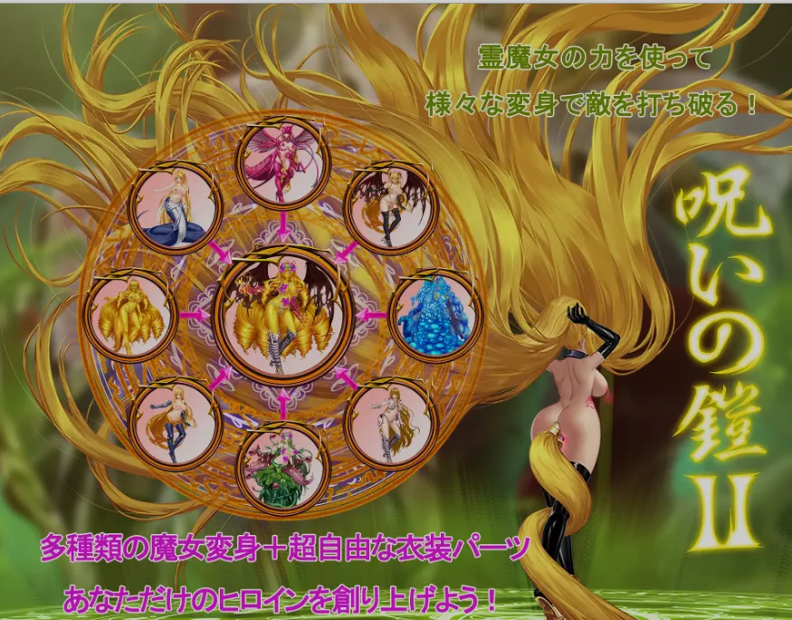更新[爆款RPG/巨乳爆乳] 诅咒铠甲2：灵魔女传奇 呪いの鎧II(霊魔女傳奇) v7.13 Steam官中步兵版 安卓端 官中高清完整版 预览图