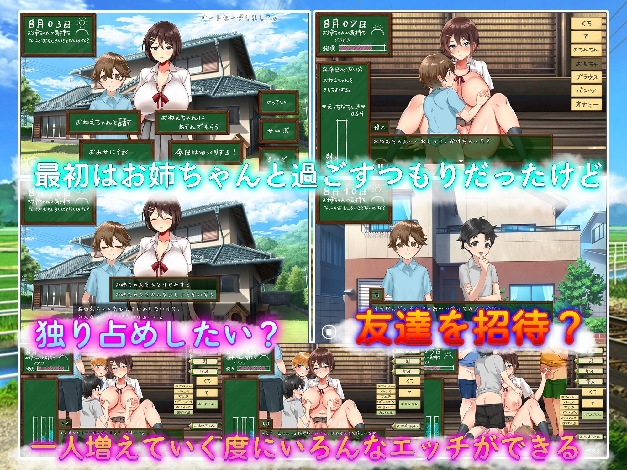 我们的暑假 ▫️ ぼくたちの夏休み ▫️ v1.0 ▫️ PC端 日文原版 预览图
