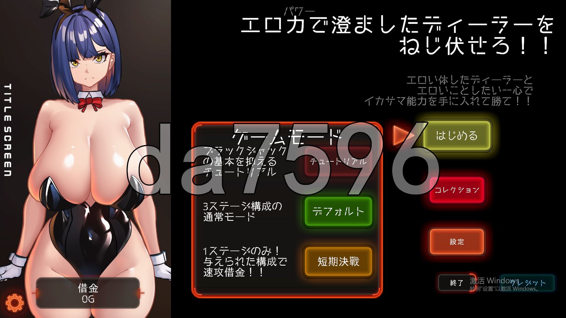 用情色魅力搞定那个故作清高的庄家！！ エロ力で澄ましたディーラーをねじ伏せろ！！ v1.0.1 生肉版+视频 PC端 日文原版 预览图