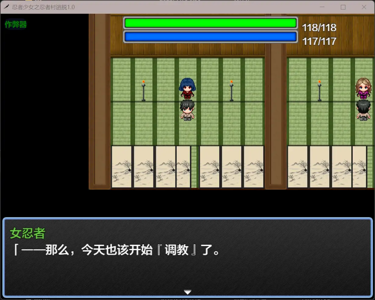 忍者少女之忍者村逃脱- くノ一の里からの脱出 -1.0 双端 汉化版 预览图